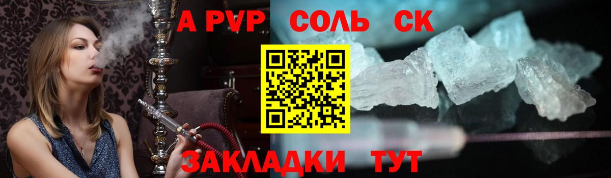 Казань  Alfa_PVP VHQ  Вход с VPN  купить закладку  APVP Соль  APVP СК 