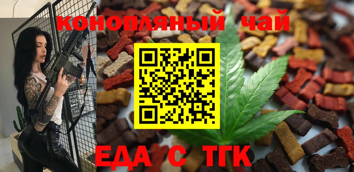 Печенье с ТГК марихуана  Вход с VPN  Казань 