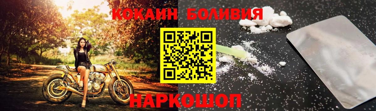 Кокаин  КОКАИН Fish Scale  COCAIN VHQ  Вход с VPN  Казань 