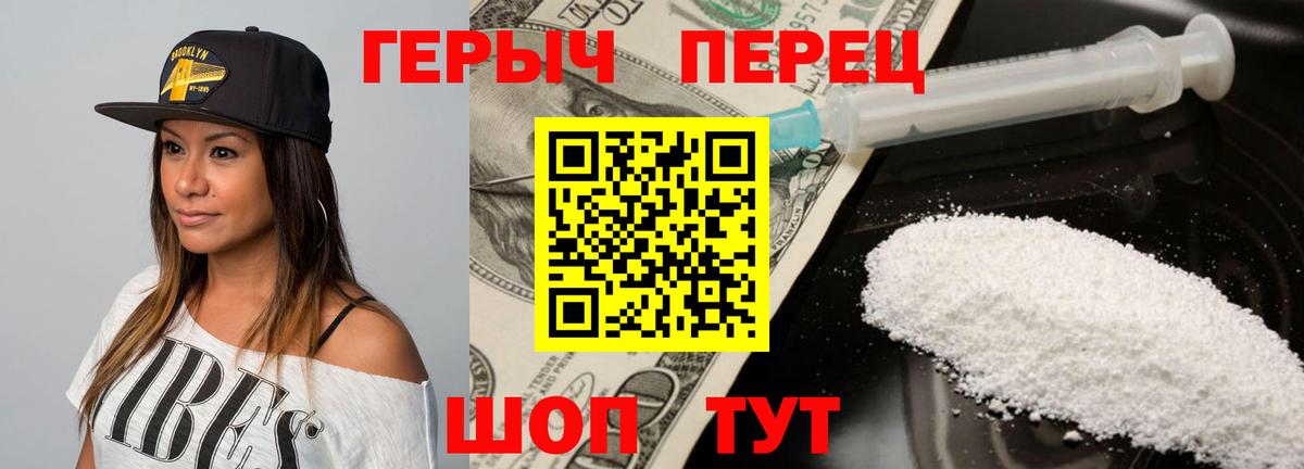 ГЕРОИН герыч  Вход с VPN  Казань 