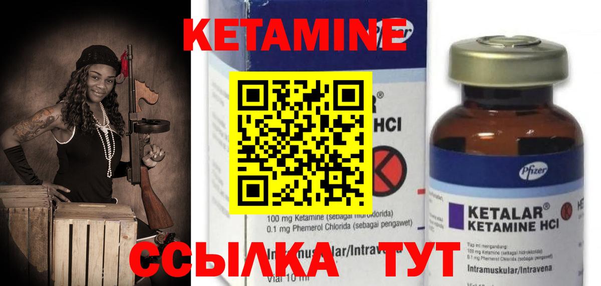 Казань  Кетамин VHQ  Вход с VPN  Кетамин ketamine 