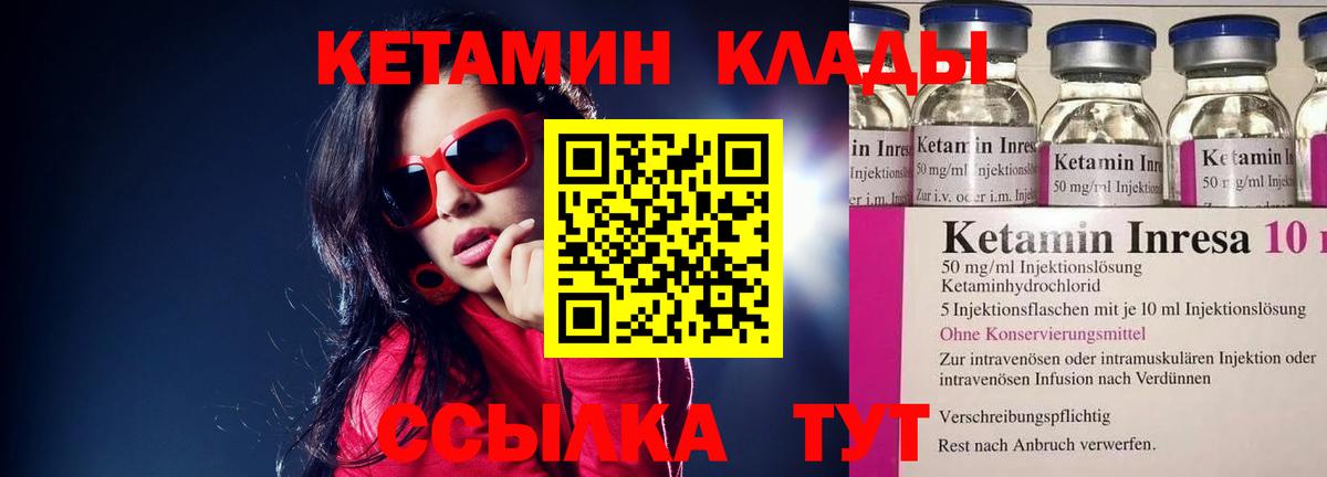 КЕТАМИН ketamine Казань