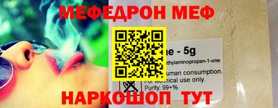 мефедрон Краснознаменск