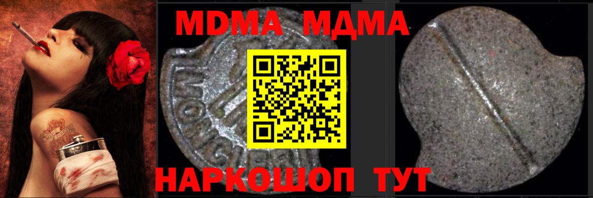 MDMA Molly  МДМА молли  Вход с VPN  MDMA  Казань 