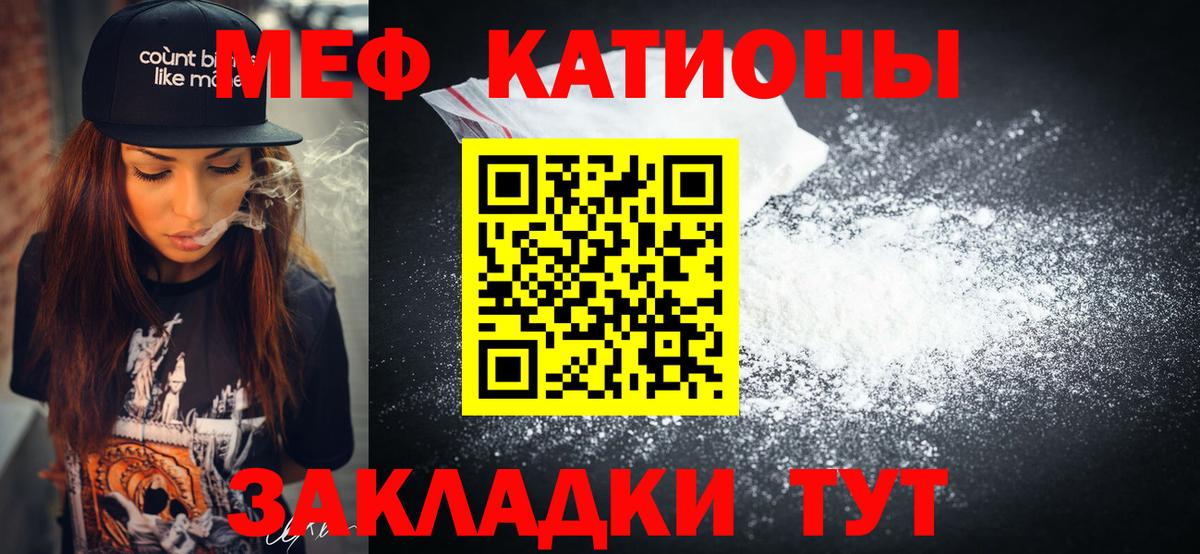 мега рабочий сайт  МЯУ-МЯУ кристаллы  Вход с VPN  Меф 4 MMC  Казань  наркошоп 
