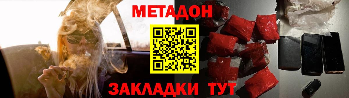 МЕТАДОН кристалл  KRAKEN ССЫЛКА  Казань  МЕТАДОН белоснежный  Вход с VPN 